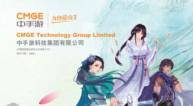 中手游与微软签署云服务框架协议 《仙剑世界》将本地化部署微软GPT技术
