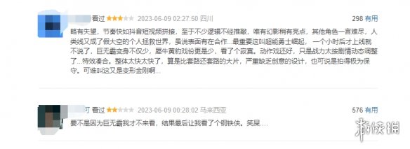 游侠网3