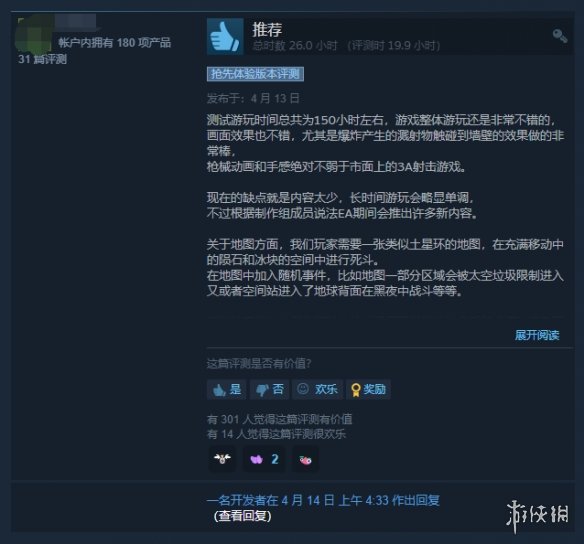 游侠网4