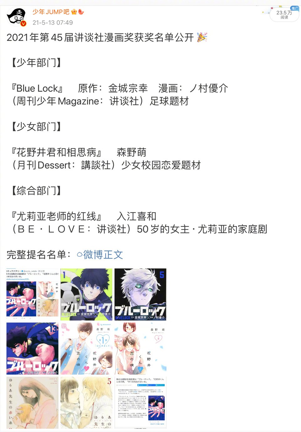 《尤莉亚老师的红线》真人日剧化决定