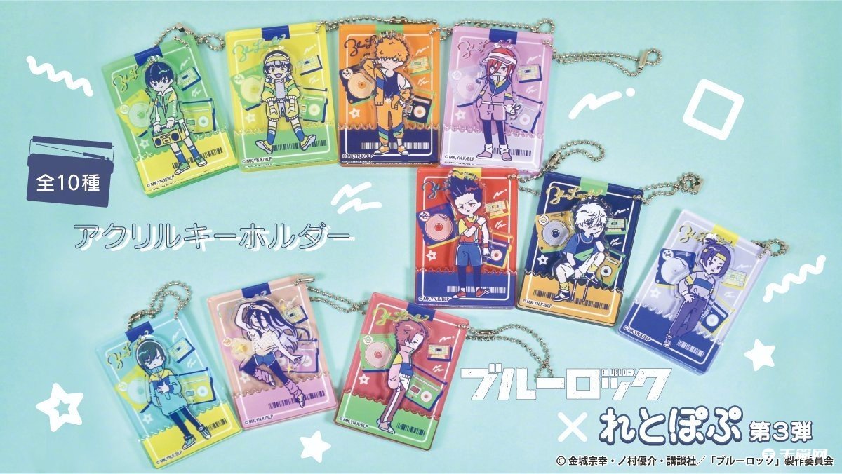 《蓝色监狱》 八九十年代运动风衣装主题实物图公开