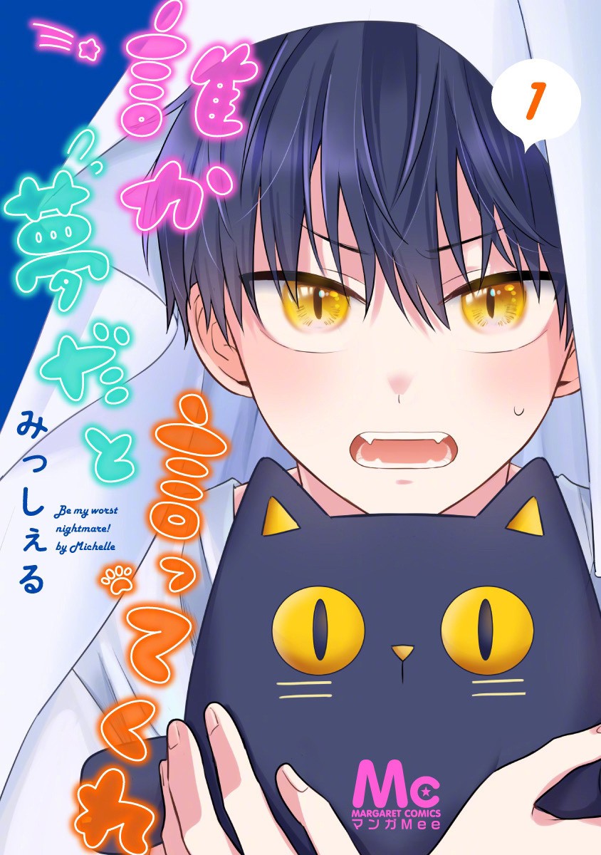 《恶性通货膨胀》获得第6届最希望动画化的漫画榜单第一名