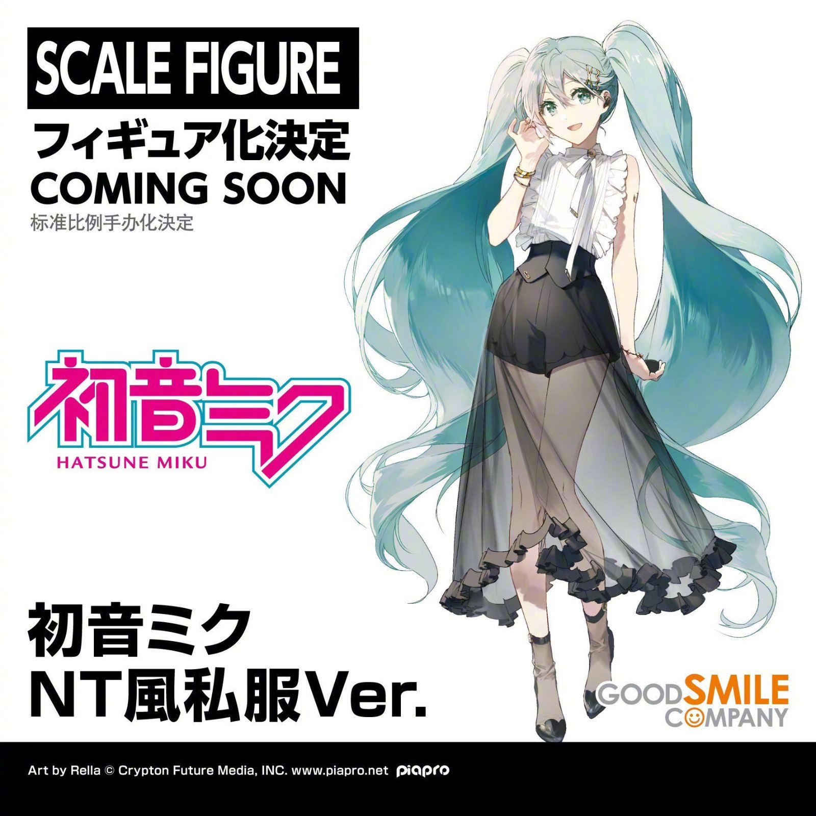 GSC x Rella插图《初音未来》NT风私服Ver. 即将开订
