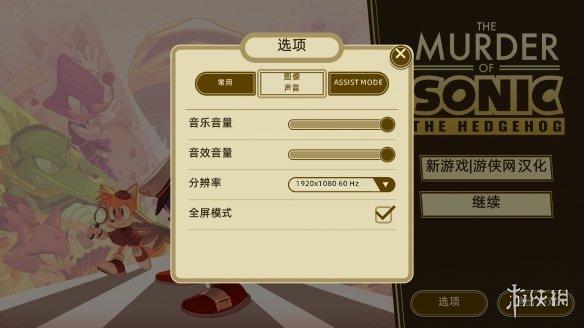 游侠网3