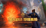（热议）《激战2》全新DLC《天界之谜》