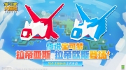 （新闻）《宝可梦大探险》全新端午主题