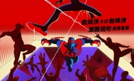 （热评）《蜘蛛侠：纵横宇宙》发布全新IM