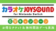 （关注）卡拉OK软件《カラオケJOYSOUND