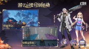 （热议）《幻塔》游艺琼楼即将解锁新活