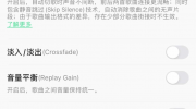 （要点）《QQ音乐》iOS 12.2 版本发布：