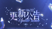 （最热）《灵魂潮汐》6月22日停机维护