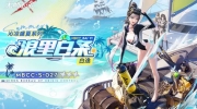 （热门）《无期迷途》禁闭者装束：白逸「