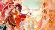 （详情）《阴阳师：百闻牌》4月13日平衡